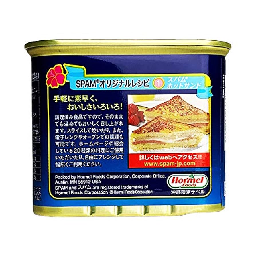 ☆沖縄応援☆スパム レギュラー30缶（1缶388円）340g 沖縄限定ラベル Amazon.co.jp: くば笠屋 スパムレギュラー 沖縄限定ラベル 沖縄